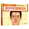 Livros de Saúde e Bem-Estar da Família Coleção Completa de Obras-Primas Médicas Medicina Tradicional Chinesa Preservação da Saúde