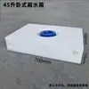 Tanque de Agua Rectangular Plano Horizontal de Plástico PE para RV, Cubo de Agua de Almacenamiento Modificado para Hogar, Exterior, Montaje en Techo de Coche