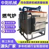 Generador de Vapor a Gas Industrial Totalmente Automático Caldera de Biomasa Ecológica Comercial Máquina de Fuente de Calor Generador de Vapor