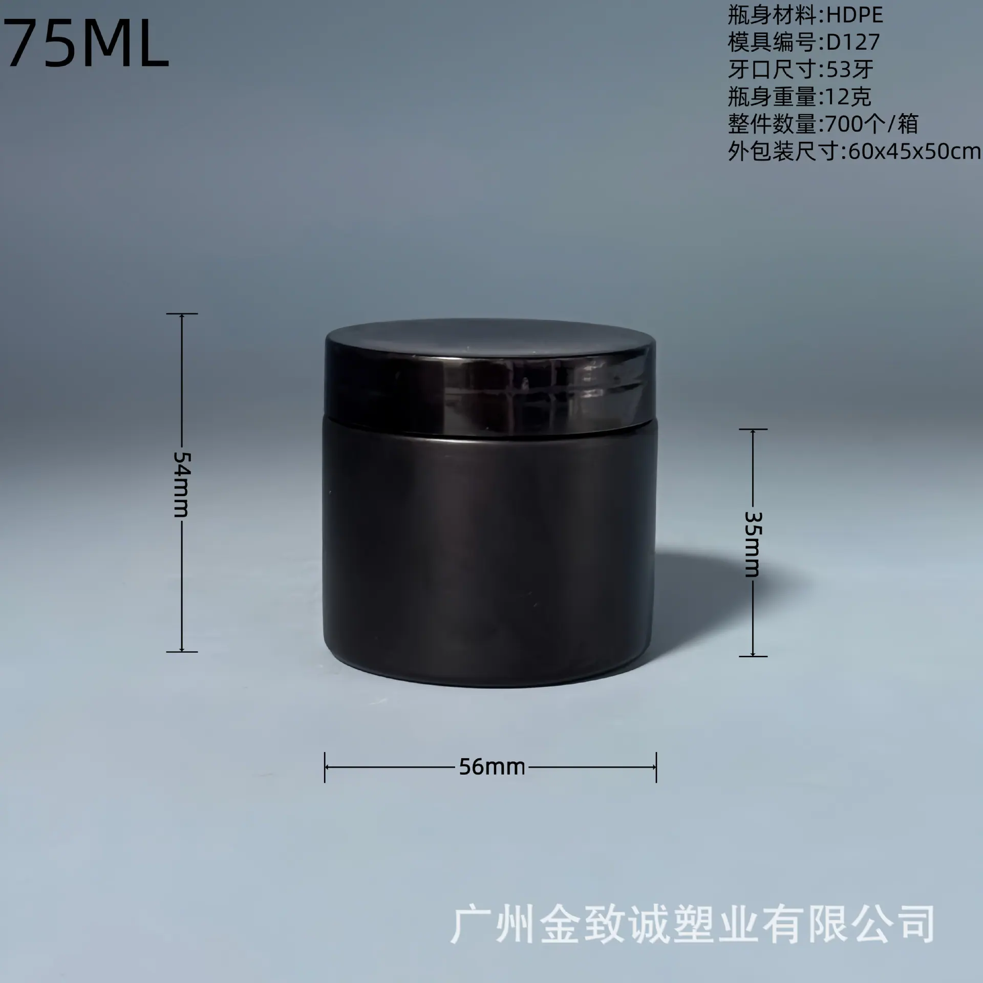 75ML+光面盖.png