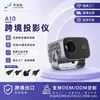 Proyector A10 transfronterizo para uso doméstico, proyección de pared de dormitorio ultra alta definición, Bluetooth, Android 14, proyector mini pequeño portátil