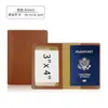 En stock, transfronterizo, funda de pasaporte lisa con logo personalizable, tarjetero de pasaporte de cuero PU, estuche de pasaporte de cuero engrosado