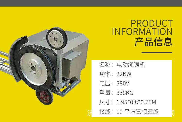 绳锯机详情_04