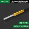 Sonda de Fibra Óptica M4M6 Sensor de Fibra Óptica de Haz Pasante Cable de Fibra Óptica de Reflexión Difusa Amplificador de Fibra Óptica PRS-310 24v