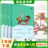 [Nível de Ensino de Sua Escolha] Série Leitura Feliz da Editora Educação do Povo para os Anos 1-6, Ambos os Volumes, e para Adultos