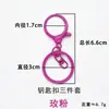 Color de Fábrica Llavero Aleación de Zinc Cierre de Langosta Anillo para Llaves Anillo en Forma de 8 Juego de Tres Piezas Accesorios de Joyería