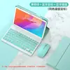 Adecuado para iPad Air5 Bandeja para Lápiz 10.2 Teclado Bluetooth Funda Protectora Pro11 Retroiluminada Mini7 Funda Protectora Décima Generación