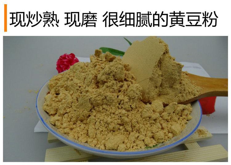 五谷代餐粉黄豆粉undefined