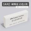 Alemão Fabregas Sketch Super Clean Eraser para Estudantes de Arte Sketch Highlight Eraser Hard Eraser Soft Eraser