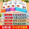 Complete 4 volumes: Livros extracurriculares imperdíveis para o quinto ano, primeiro semestre, da série "Leitura Feliz" - Contos populares chineses, volume 5