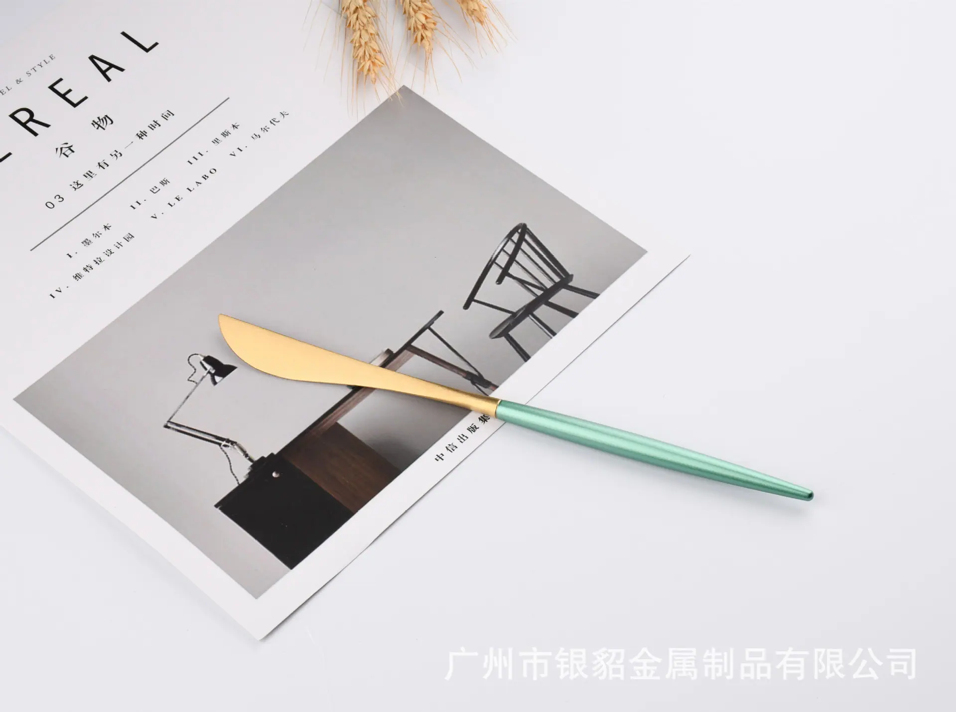 绿衫军 金餐刀