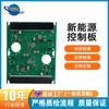 Placa Base de Control de Potencia para Almacenamiento de Energía con Pantalla Placa Base Móvil para Almacenamiento de Energía PCBA Personalizado 200W500W1000W