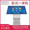 Máquina Todo en Uno Yuke Century de Pantalla Táctil Horizontal para Consulta de Pantalla LCD de Alta Definición Máquina Publicitaria Electrónica Multimedia