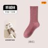 Calcetines de lana para niños otoño e invierno calcetines Maillard acolchados cálidos medias de cachemira invierno zapatos Birkenneth calcetines apilados