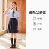 Disfraz para Foto de Graduación de Jardín de Infancia, Atuendo para Actuación de Recital de Coro del 1 de Junio, Atuendo de Uniforme de Clase para Actuación de Estudiante de Escuela Primaria Estilo Británico