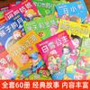 Libro de cuentos para bebés antes de dormir, educación temprana para bebés, iluminación, libro de cuentos para niños de 0 a 3 años, jardín de infantes de clases grandes, medianas y pequeñas.