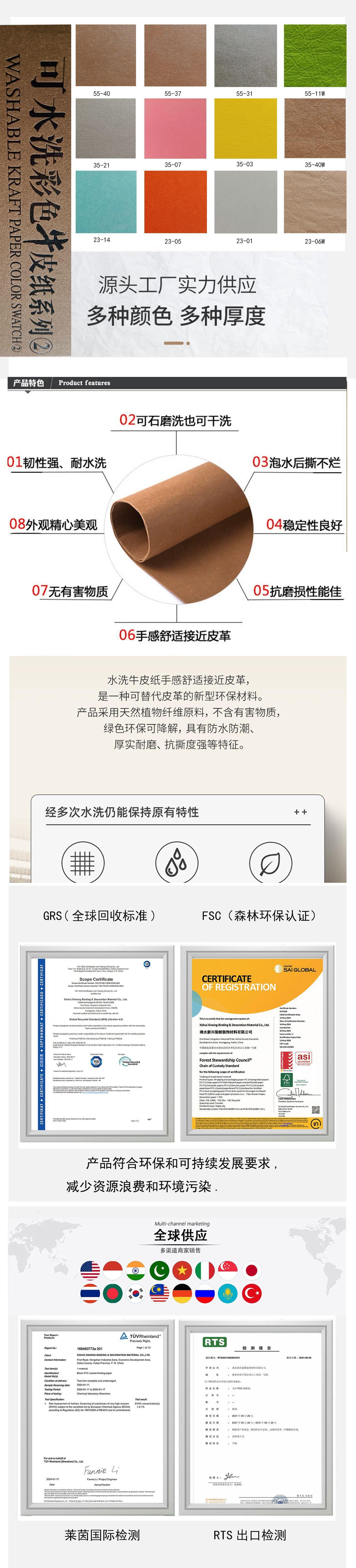 牛皮纸-完成