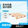 Preço e imagem de paletes de madeira de Qingdao Processamento e personalização de paletes de madeira maciça para exportação com marcação IPPC, forte e durável