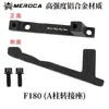 Adaptador de Freno de Disco para Bicicleta Horquilla Delantera Cuadro Columna A/B a Disco 160/180/203mm Adaptador de Freno de Aceite de Disco