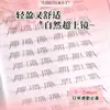 Shengtang Yiren Cílios Inferiores Segmentados Inclinados Naturalmente Face Leve de Oxigênio Ultra Finos Cluster Único para Iniciantes Cílios Postiços Fish Xiaoya