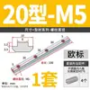 Conector Rápido para Perfil de Alumínio Acessórios de Fixação Tira de Canal Estendido de Ferro Galvanizado Norma Nacional Norma Europeia 20304045
