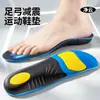 Novas Palmilhas de Suporte para Arco de Esportes, Palmilhas de Arco com Toque Suave, Cuidados com os Pés, Alta Elasticidade, Absorção de Choque, Suporte para Ficar em Pé por Muito Tempo Sem se Cansar