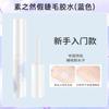 Pegamento suzhiran japonés para pegar pestañas postizas femenino natural invisible suave sin sabor de larga duración a prueba de agua súper pegajoso autoinjerto