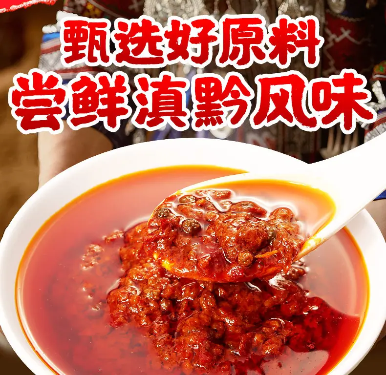 红酸汤-详情_03.jpg
