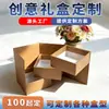 Caja de Regalo Giratoria de Tres Capas, Empaque de Caja de Regalo Exquisita Personalizada, Personalización de Caja de Regalo Creativa de Múltiples Capas