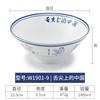 Cuenco de melamina, cuenco de fideos de imitación de porcelana, cuenco de plástico para tiendas de fideos, cuenco para polvos, cuenco de sopa de fideos comercial, cuenco de sopa de carne de res y oveja, cuenco de ramen