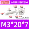 Tornillos Autorroscantes de Acero Inoxidable 304 con Recubrimiento de Zinc Negro, Cabeza Redonda, con Arandela y Impulsor Phillips, Tornillos Autorroscantes de Rosca Gruesa M1.4~M8, Estándar Pwa Guangdong