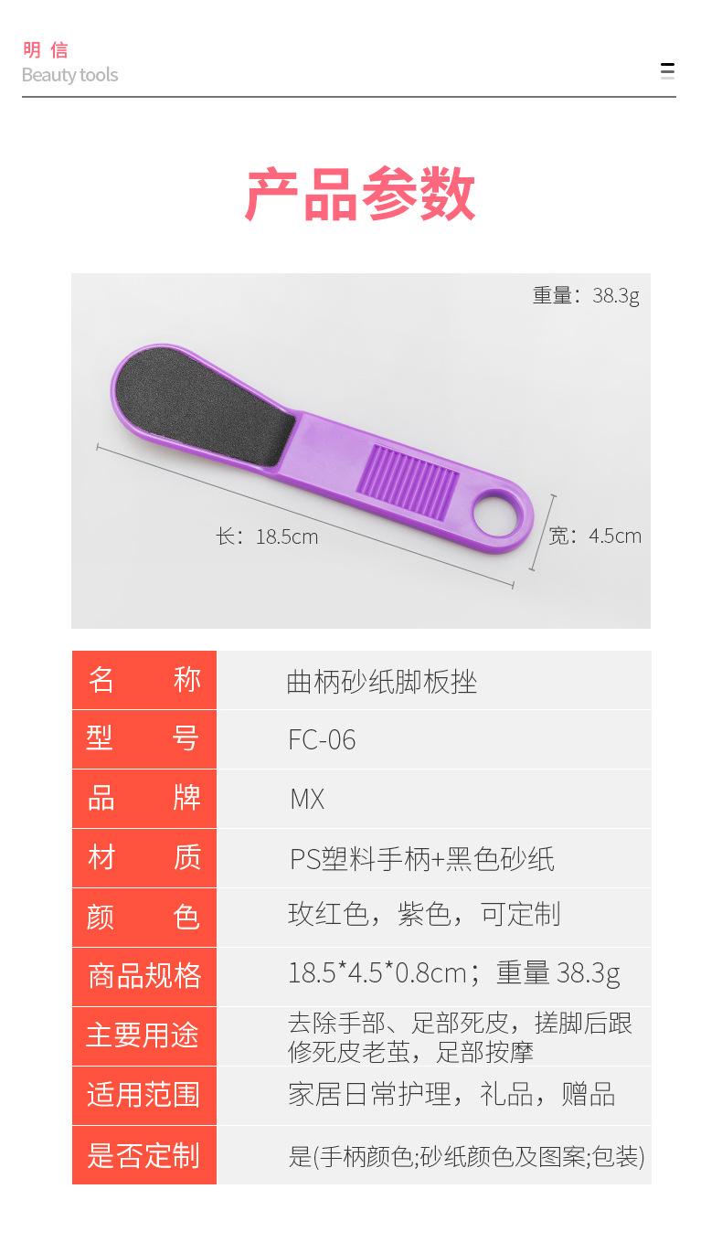 脚板锉详情页_04