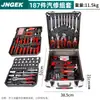 Kit de reparación de automóviles de 187 piezas para mantenimiento del hogar, juego de herramientas de ferretería para reparación de automóviles, llaves de doble uso, juego en un estuche con ruedas