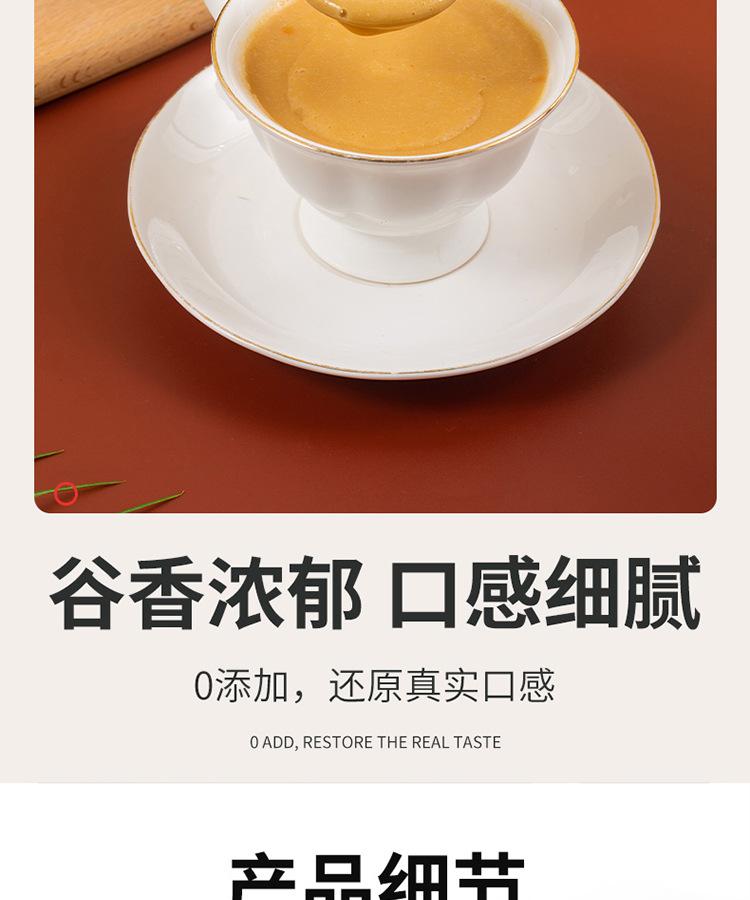 葛根山药玉米糊