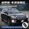 Tenxinrui es adecuado para luz de techo de coche modificada, foco, reflector con accesorios exteriores de bloque de arenisca clara