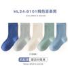 Calcetines para Niños Otoño Calcetines de Algodón Transpirables Calcetines de Media Caña Niños Niñas Estilo Japonés Calcetines de Color Sólido Otoño Invierno Parte Superior Holgada