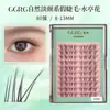 Pestañas Postizas Ggrg Ge Ran [Shuitinghua] Rizadas Naturalmente Tipo Oxígeno para un Look Natural