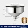 Funil de aço inoxidável, recipiente para alimentos líquidos, funil cônico universal, boca larga, espessado, para filtragem, aço inoxidável 304, para untar
