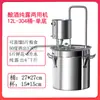 Pequena Máquina de Cerveja Caseira, Equipamento de Fermentação, Destilador, Hidrolato Puro, Fabricante de Água Destilada de Grãos