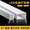 Luz LED de Oficina Canal de Aluminio Carcasa de Luz Lineal Kit de Canal de Luz Montado en Techo Luz Principal Sin Marco Canal de Aluminio Tira de Luz