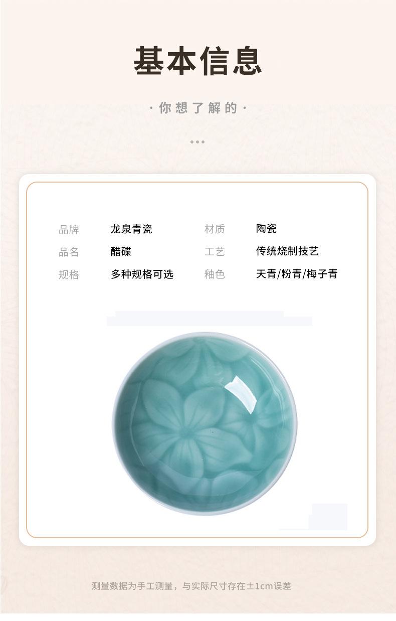 07-醋碟_07.jpg
