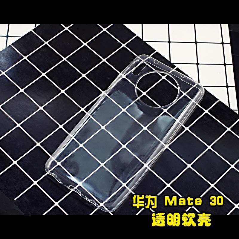 华为Mate30-6(透明软壳).JPG