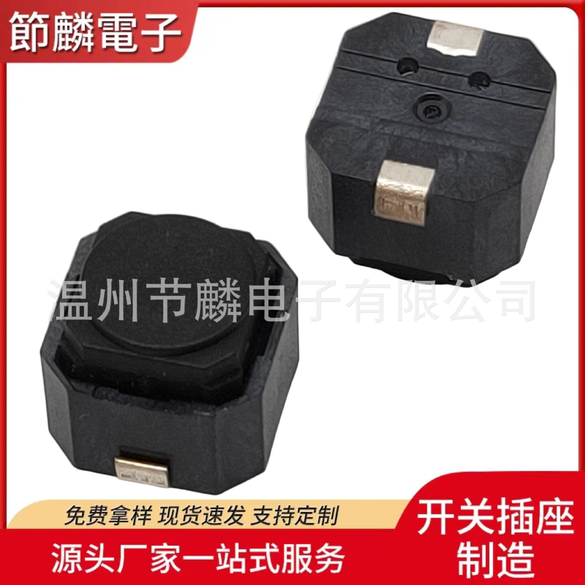 6 6 5 无声开关 U型脚