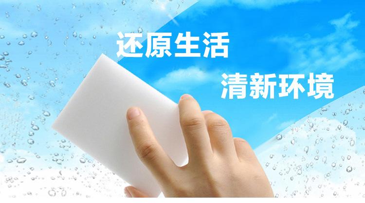 魔术海绵_01