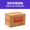 Cartón de Guangzhou en stock fábrica caja súper dura para mudanza caja cuadrada para embalaje postal exprés fuente de fábrica al por mayor