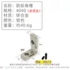 Accesorios para Perfiles de Aluminio Industriales Conector de Esquina Ranurada Integrada Estándar Europeo 20/30/4040 Conector de Ángulo Recto 90 Grados