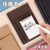 Caderno Espiral de Papel Kraft Atacado, Simples e Espessado, Adequado para Negócios, Estudantes, Anotações de Escritório, Personalizável