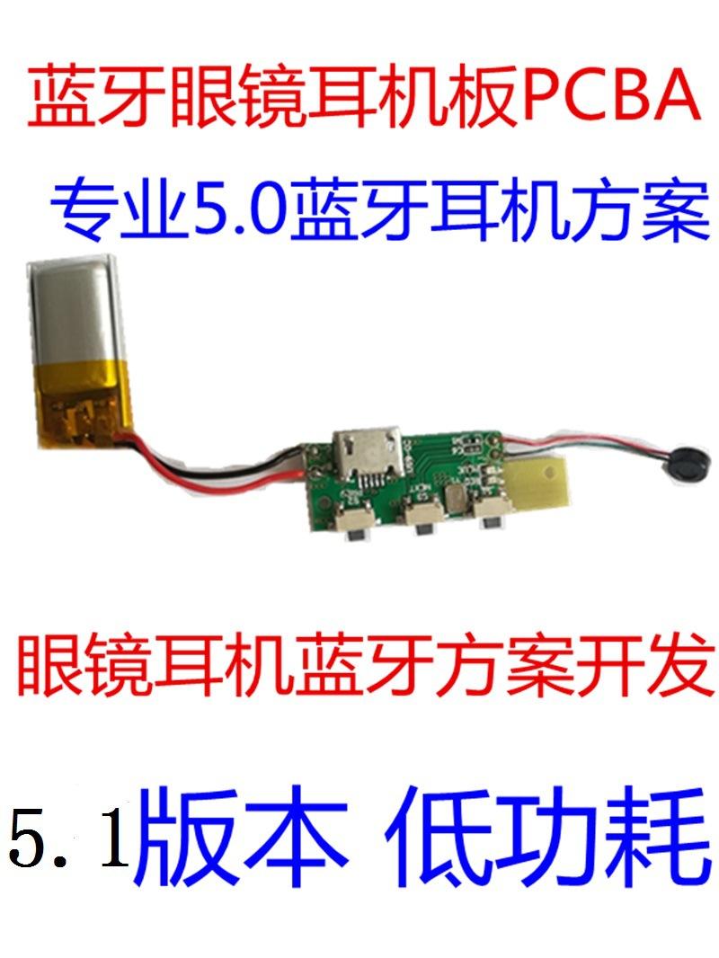 眼镜K3蓝牙耳机 白底副本_副本