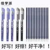 Buenos útiles escolares Bolígrafo de Gel Borrable color azul cristalino frota fácil punta redonda 0.5mm bolígrafo térmico borrable para estudiante