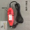 Amoladora Eléctrica Pequeña de Mano para Pulir Jade, Máquina Eléctrica de Grabado y Rectificado con Velocidad Ajustable, Modelo 3603 3601